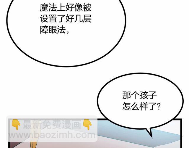 第28话 直视帅哥的眼睛92