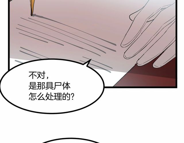第28话 直视帅哥的眼睛93