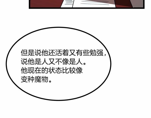 第28话 直视帅哥的眼睛96
