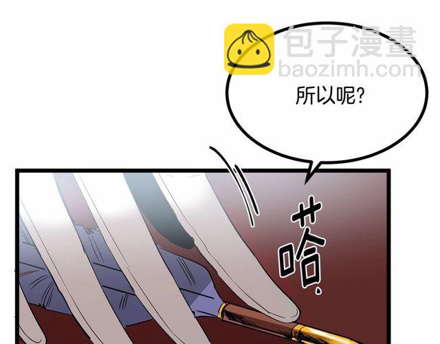 第28话 直视帅哥的眼睛97