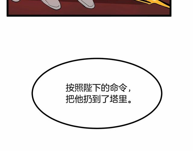 第28话 直视帅哥的眼睛98