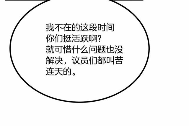 第30话 订婚后第一次露面11