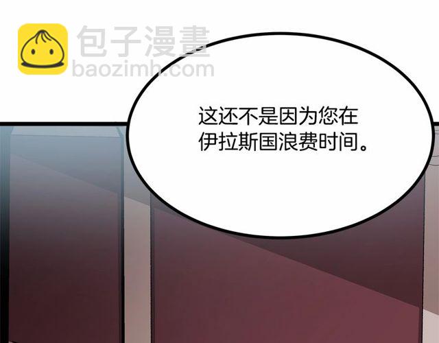 第30话 订婚后第一次露面12