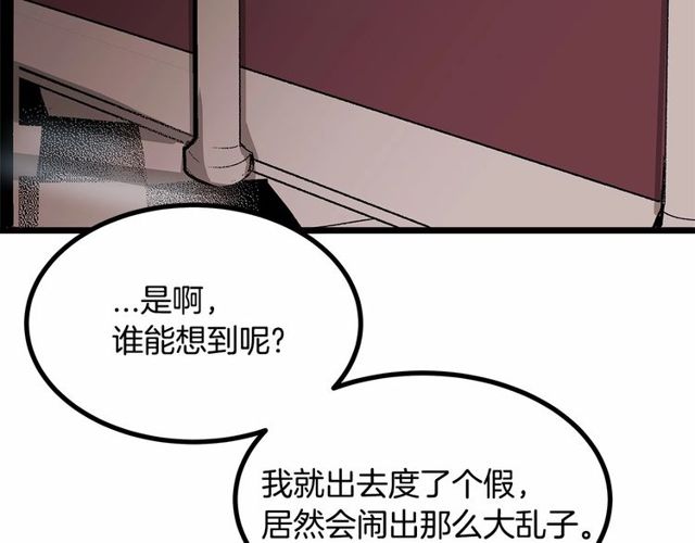 第30话 订婚后第一次露面13