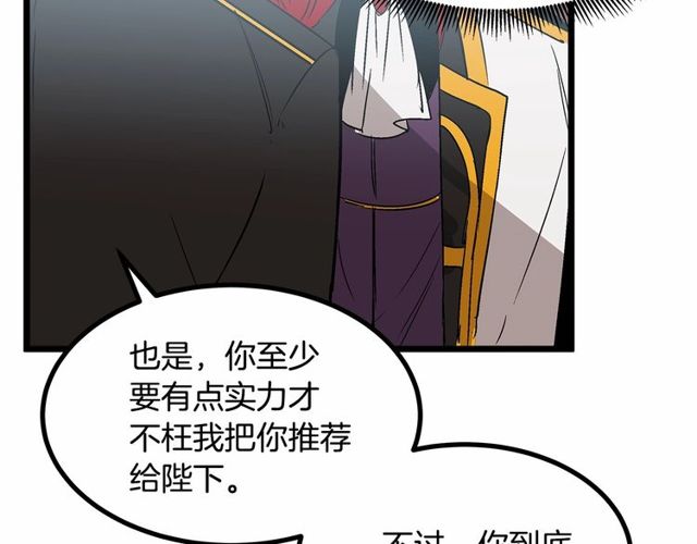 第30话 订婚后第一次露面16