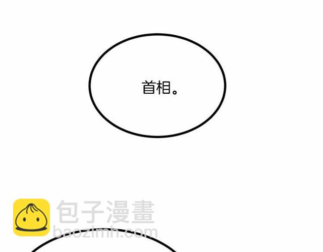 第30话 订婚后第一次露面4