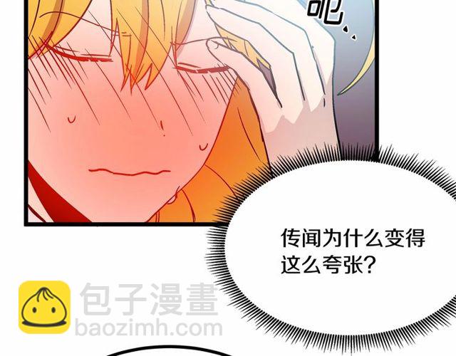 第30话 订婚后第一次露面49