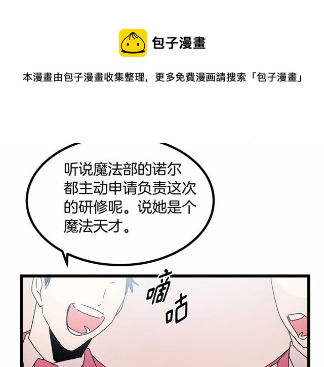 第30话 订婚后第一次露面54