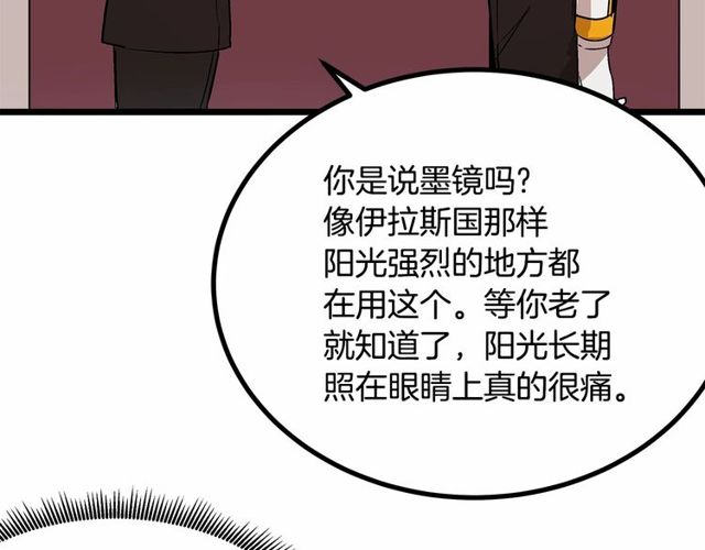 第30话 订婚后第一次露面7
