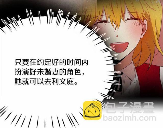 第30话 订婚后第一次露面70