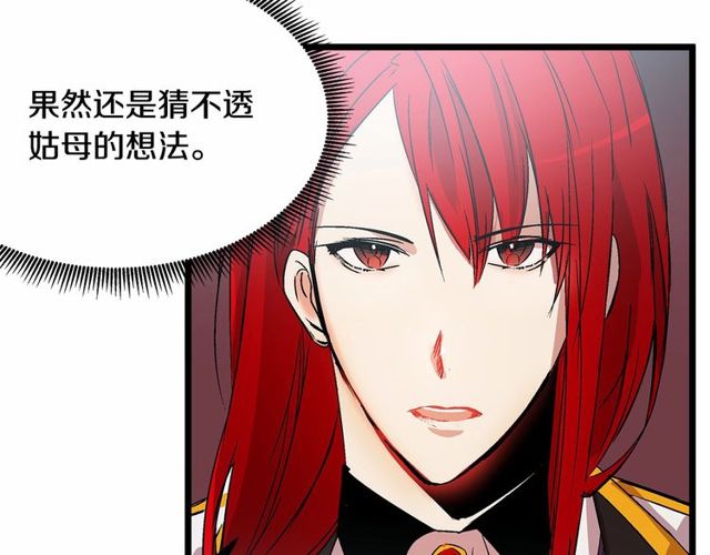 第30话 订婚后第一次露面8