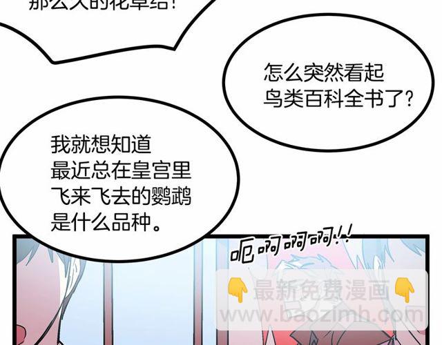 第30话 订婚后第一次露面89