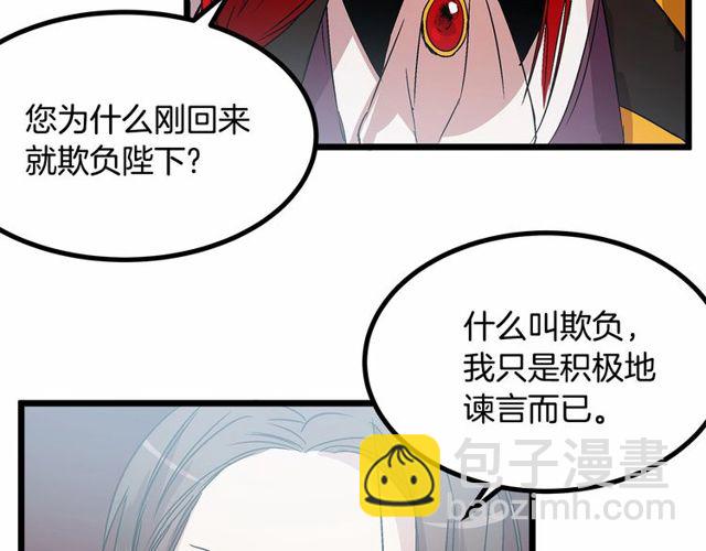 第30话 订婚后第一次露面9