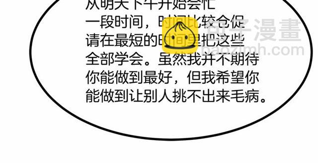 第31话 学习礼仪55