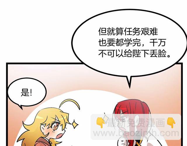 第31话 学习礼仪58