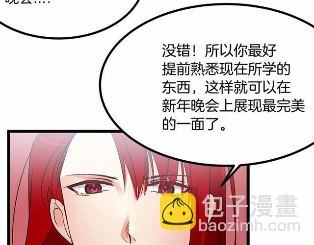 第31话 学习礼仪66