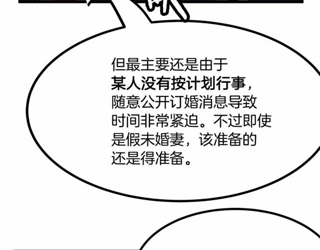 第31话 学习礼仪82