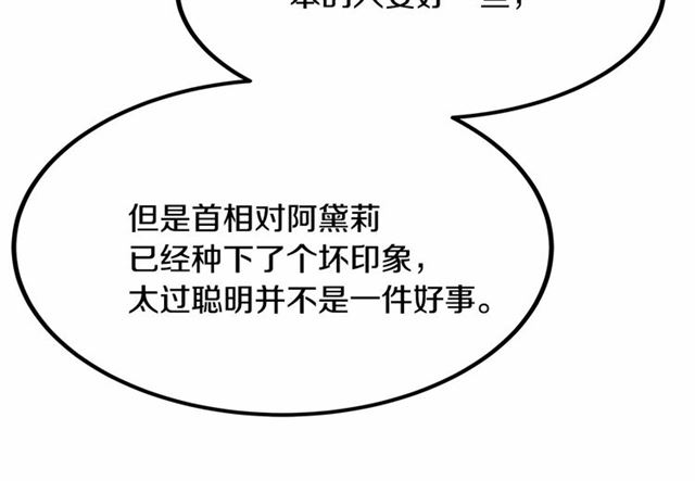 第32话 耍酒疯18