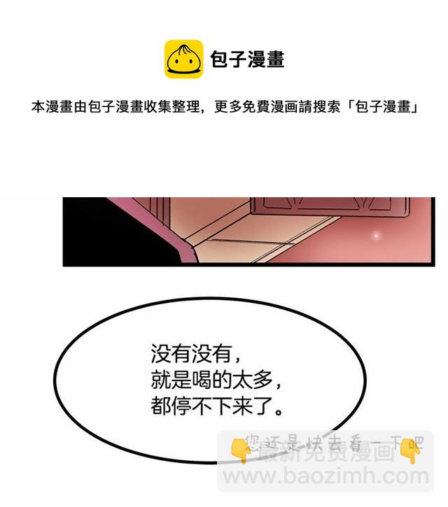 第32话 耍酒疯30