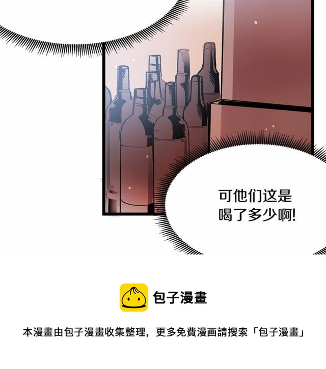第32话 耍酒疯54