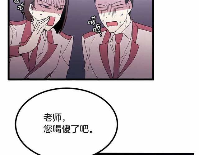 第32话 耍酒疯67