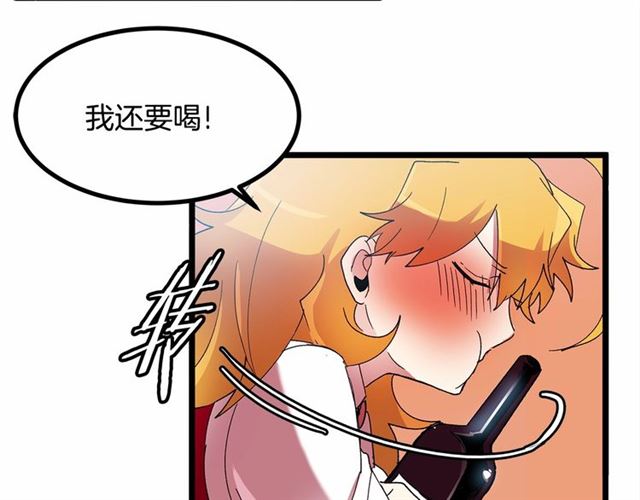 第32话 耍酒疯73