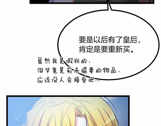 第33话 豪掷千金为订婚102