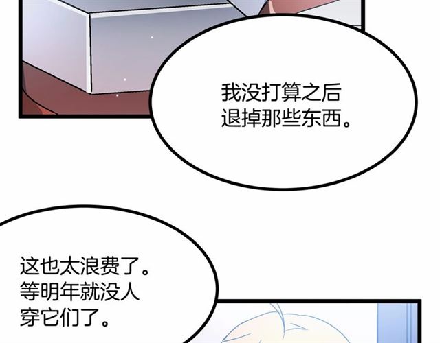 第33话 豪掷千金为订婚104