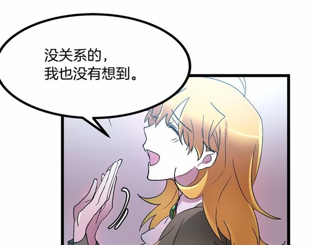第33话 豪掷千金为订婚109