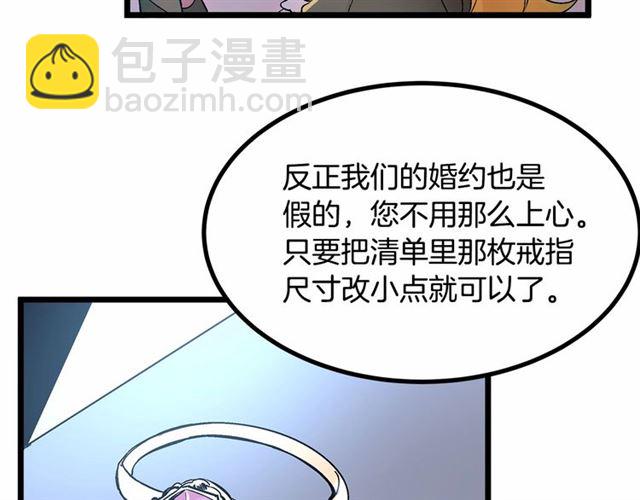 第33话 豪掷千金为订婚110
