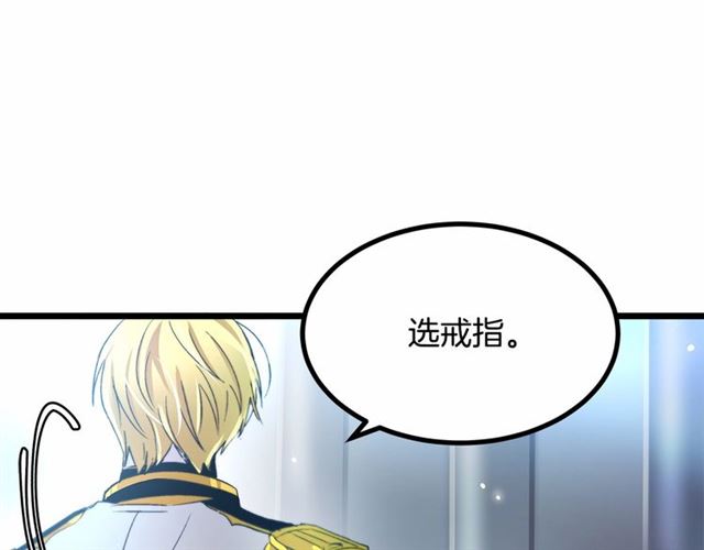 第33话 豪掷千金为订婚115