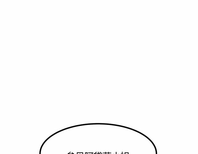 第33话 豪掷千金为订婚15