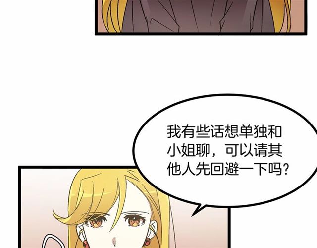 第33话 豪掷千金为订婚18
