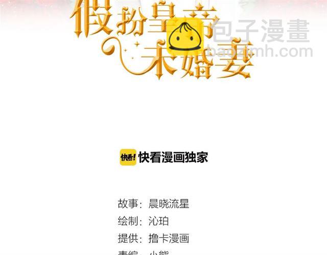 第33话 豪掷千金为订婚2