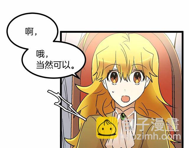第33话 豪掷千金为订婚21