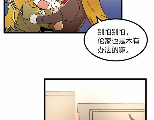 第33话 豪掷千金为订婚28