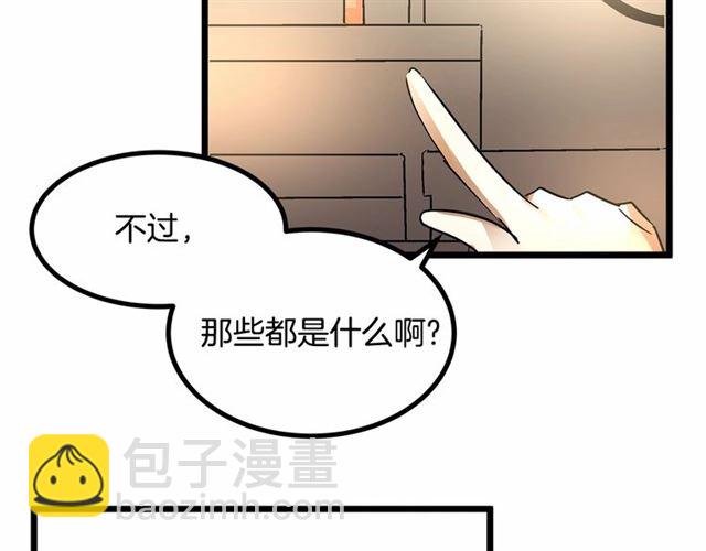 第33话 豪掷千金为订婚29