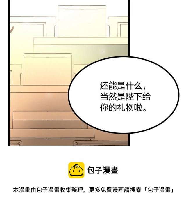 第33话 豪掷千金为订婚30