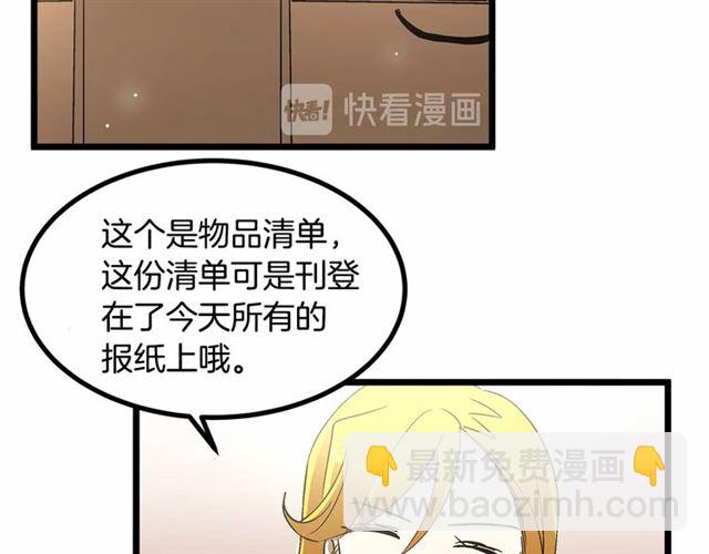 第33话 豪掷千金为订婚31