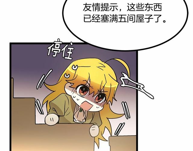 第33话 豪掷千金为订婚33