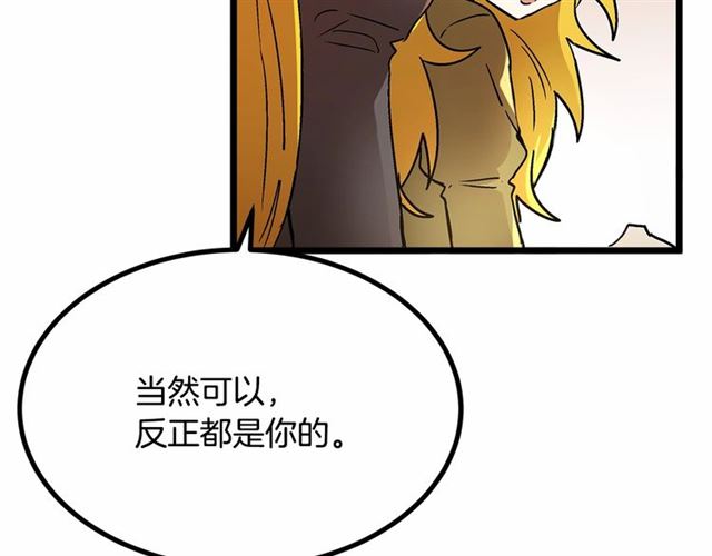 第33话 豪掷千金为订婚35