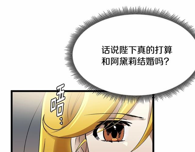 第33话 豪掷千金为订婚37