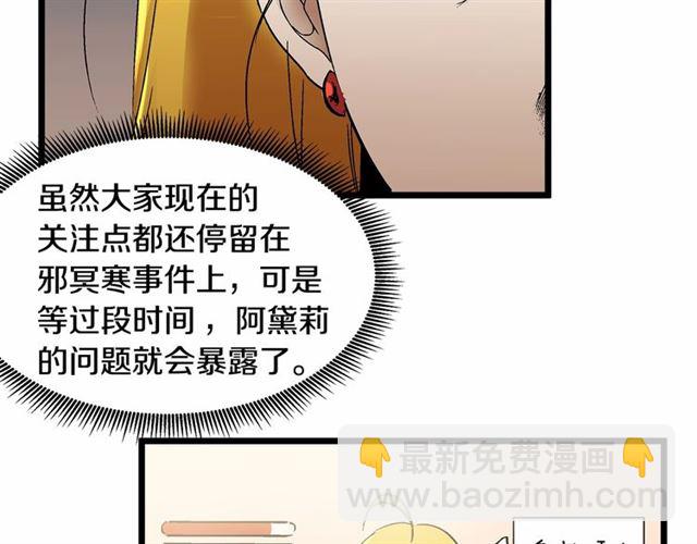 第33话 豪掷千金为订婚38
