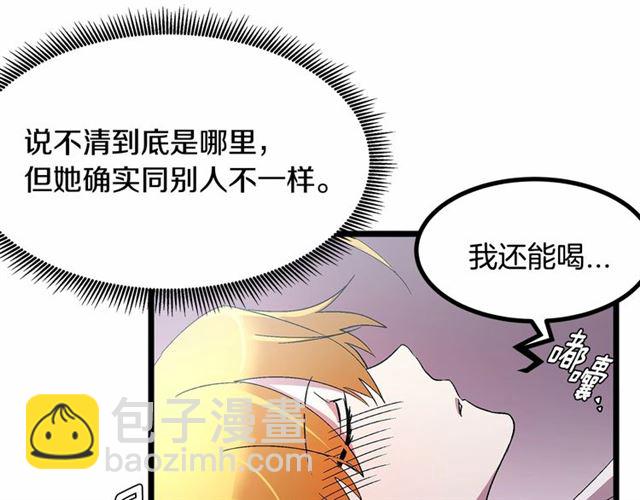第33话 豪掷千金为订婚4
