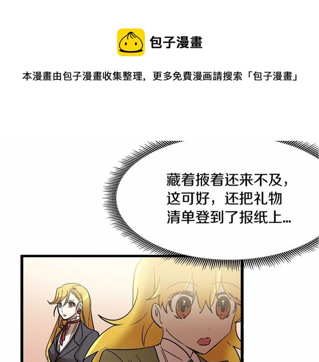 第33话 豪掷千金为订婚40