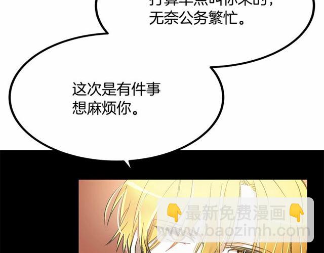第33话 豪掷千金为订婚42