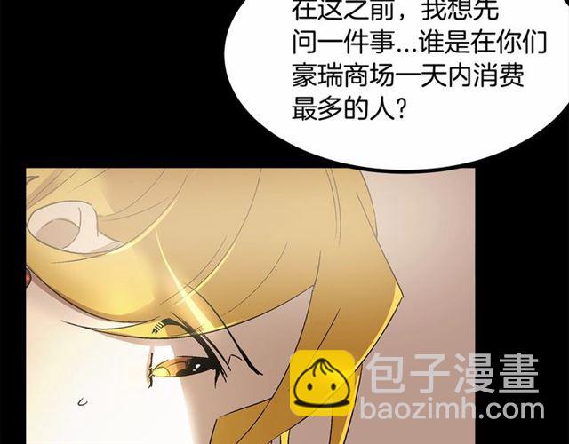 第33话 豪掷千金为订婚44
