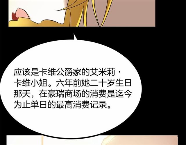 第33话 豪掷千金为订婚45