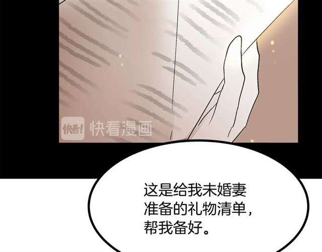第33话 豪掷千金为订婚53