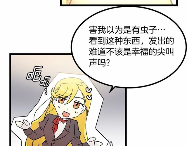 第33话 豪掷千金为订婚59